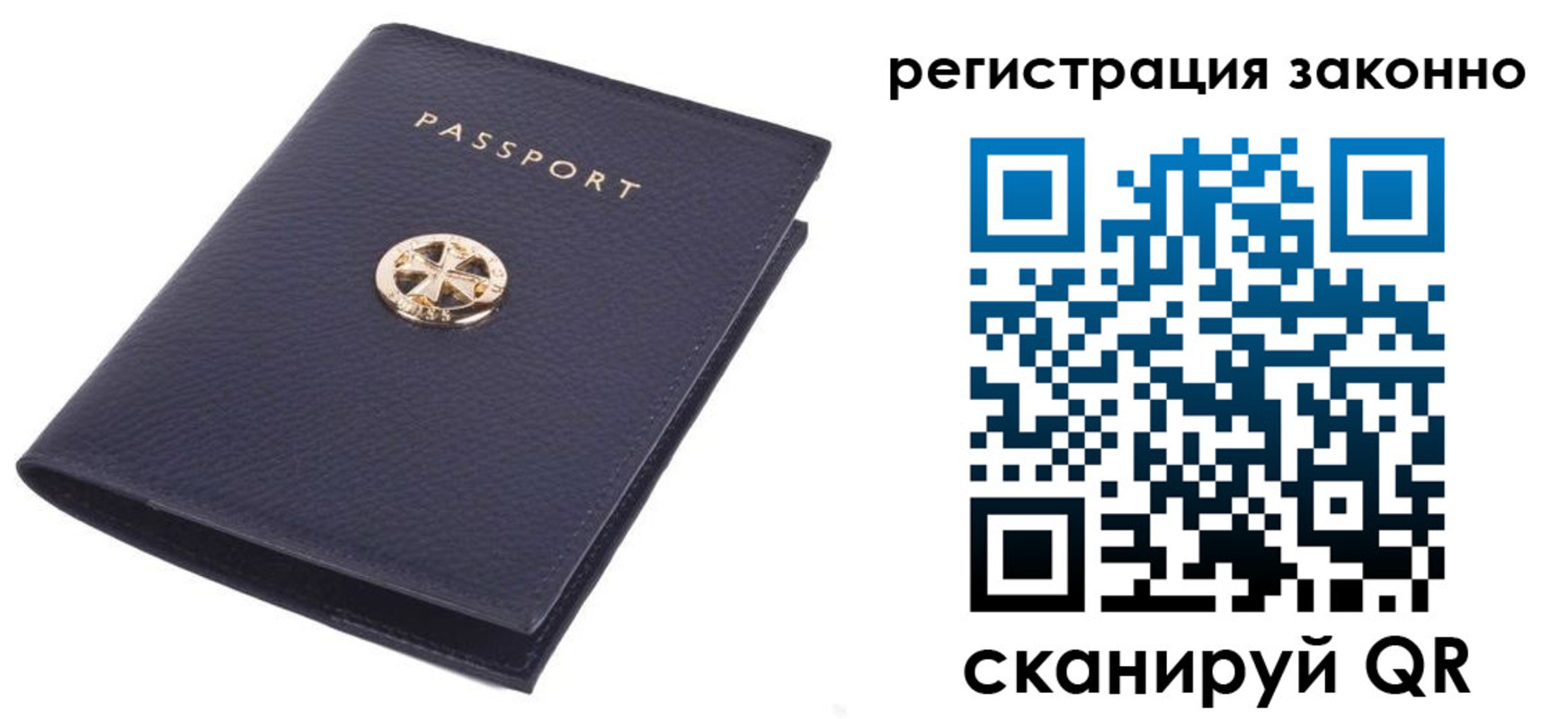 прописка 2025 в Кингисеппе