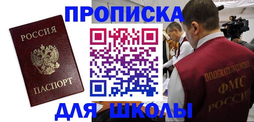 прописка от собственника в Кингисеппе