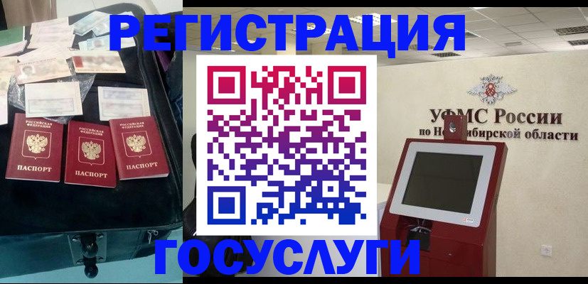 прописка регистрация в Кингисеппе